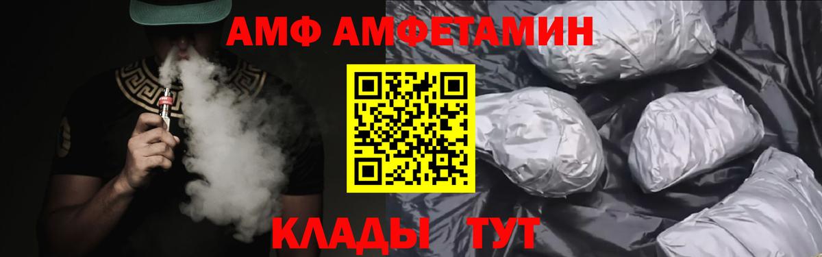 АМФ Premium  Вход с VPN  Ставрополь 