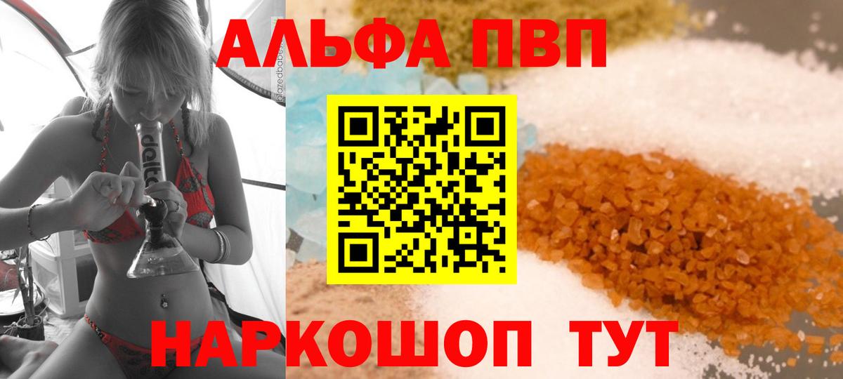 APVP кристаллы  Alfa_PVP СК КРИС  Альфа ПВП  Вход с VPN  A PVP Crystall  Ставрополь 