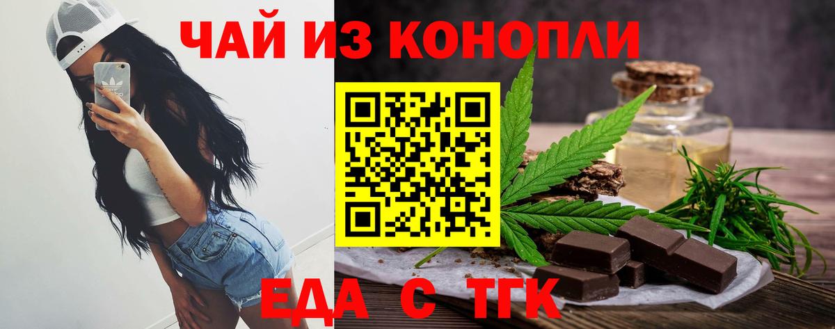 Ставрополь  Canna-Cookies марихуана  Вход с VPN 