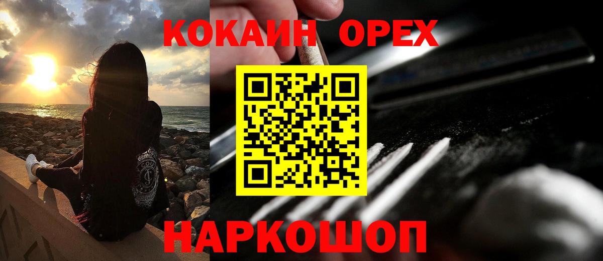 КОКАИН Columbia  Кокаин FishScale  Ставрополь  Вход с VPN 