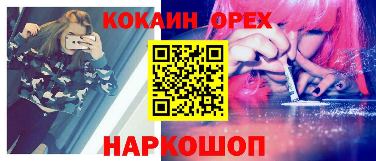 Кокаин Columbia Ставрополь