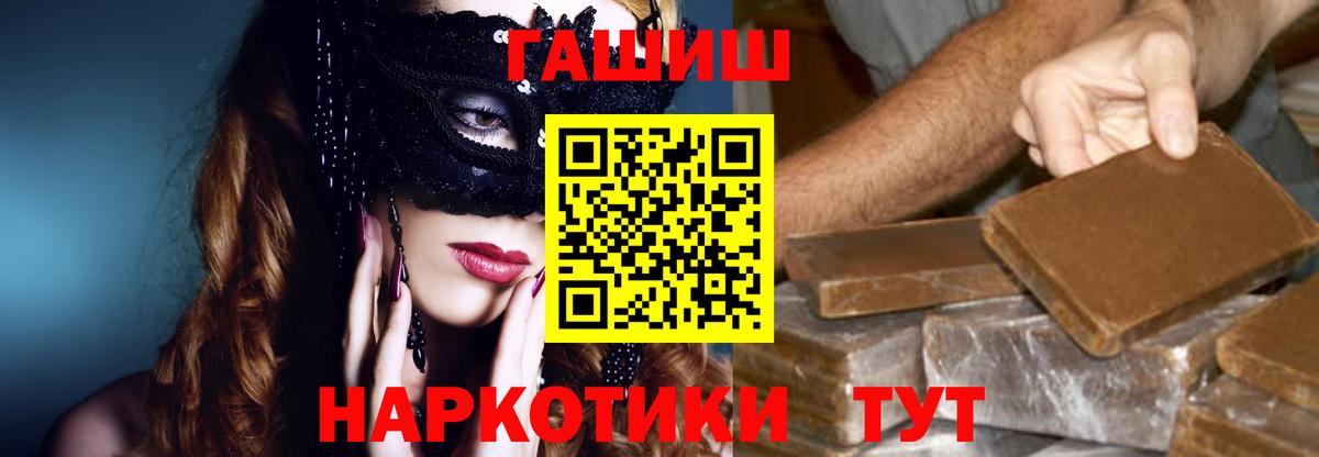 ГАШ hashish  ГАШИШ Изолятор  Гашиш  Вход с VPN  Ставрополь 