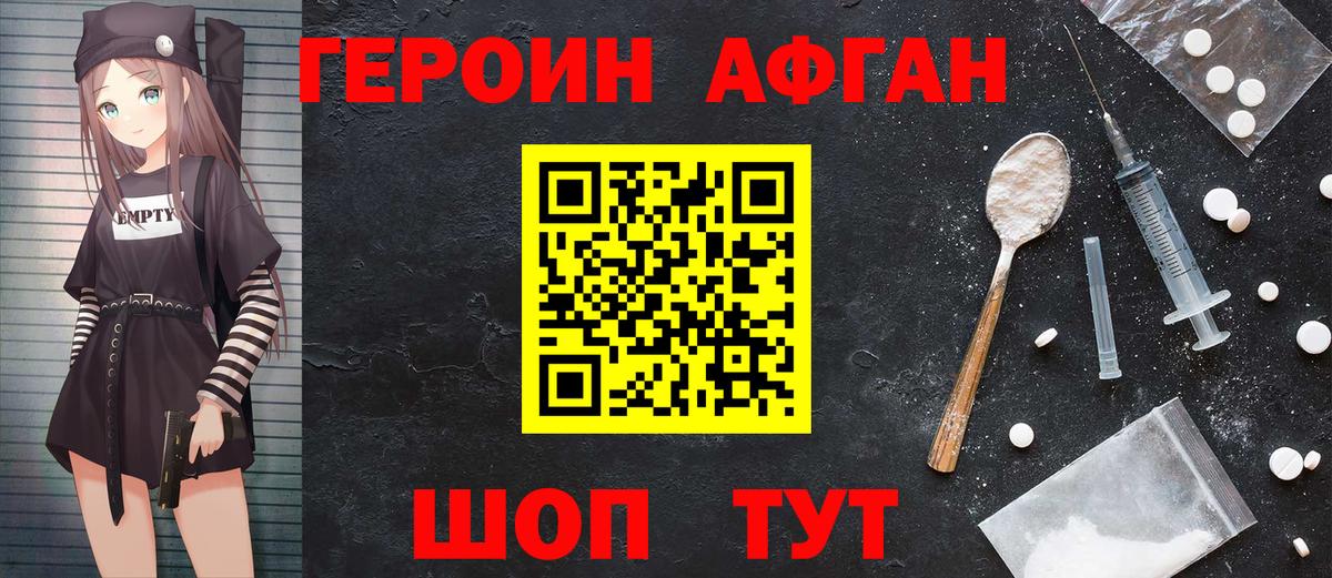 ГЕРОИН гречка Ставрополь