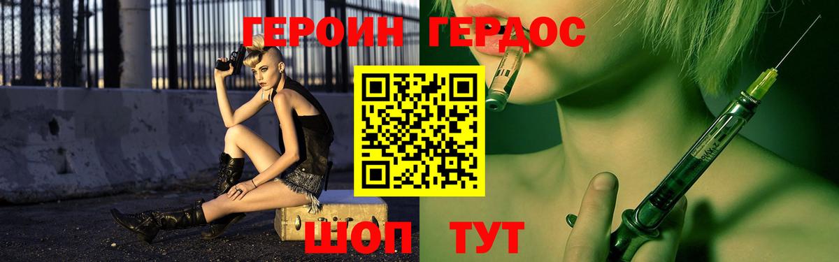 Ставрополь  ГЕРОИН белый  Вход с VPN 
