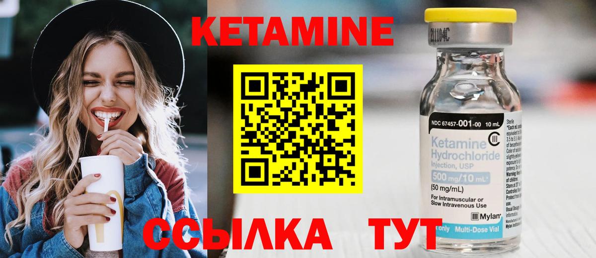 Кетамин VHQ Ставрополь