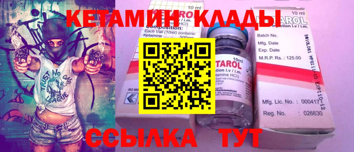 Ставрополь  Кетамин ketamine  Вход с VPN  КЕТАМИН VHQ 