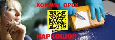 спайс Будённовск