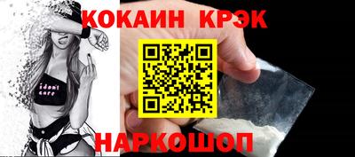 спайс Будённовск