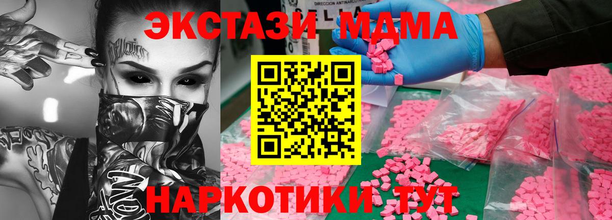 Ставрополь  МДМА молли  МДМА молли  MDMA  Вход с VPN 