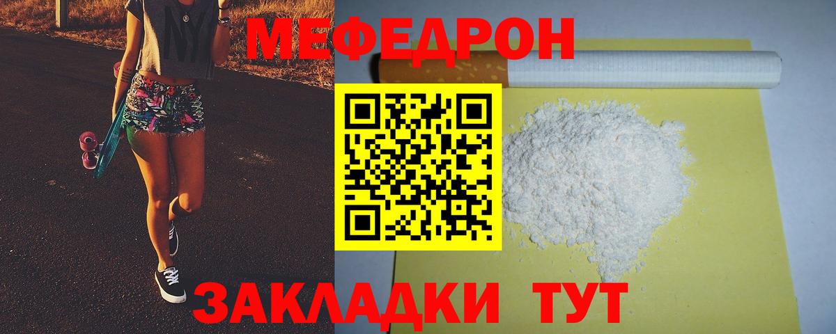 как найти   Вход с VPN  Ставрополь  Мефедрон мука  Меф VHQ 