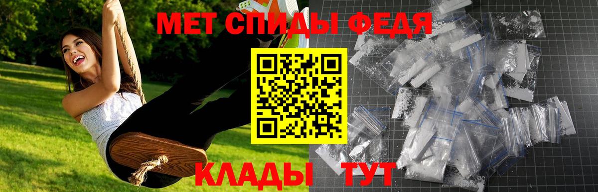 Ставрополь  Метамфетамин Methamphetamine  Вход с VPN 