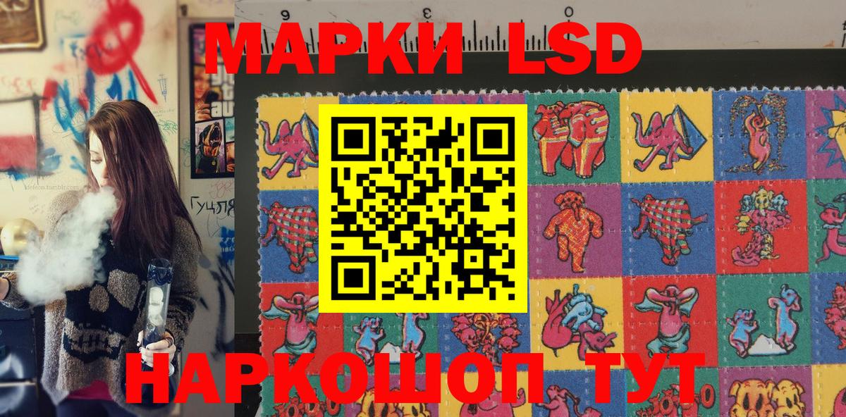 Марки 25I-NBOMe 1500мкг Ставрополь