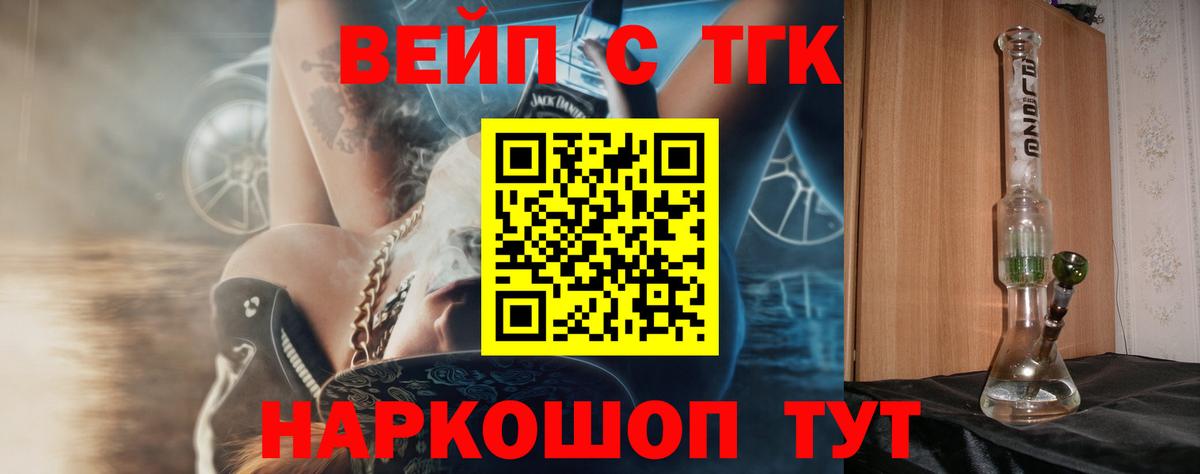 ТГК гашишное масло Ставрополь